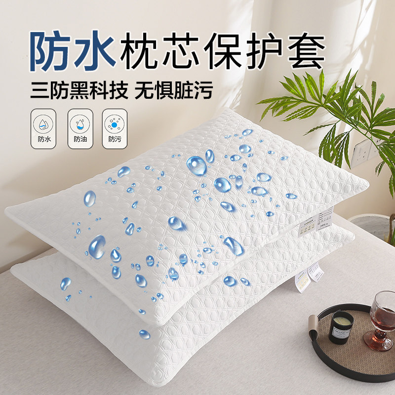 枕芯隔离层全纯棉防口水头油防螨虫枕套民宿枕头内胆套枕巾保护套