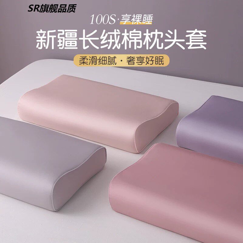100S长绒棉乳胶枕套一对40x60家用纯棉枕头套50x30儿童枕芯内胆套