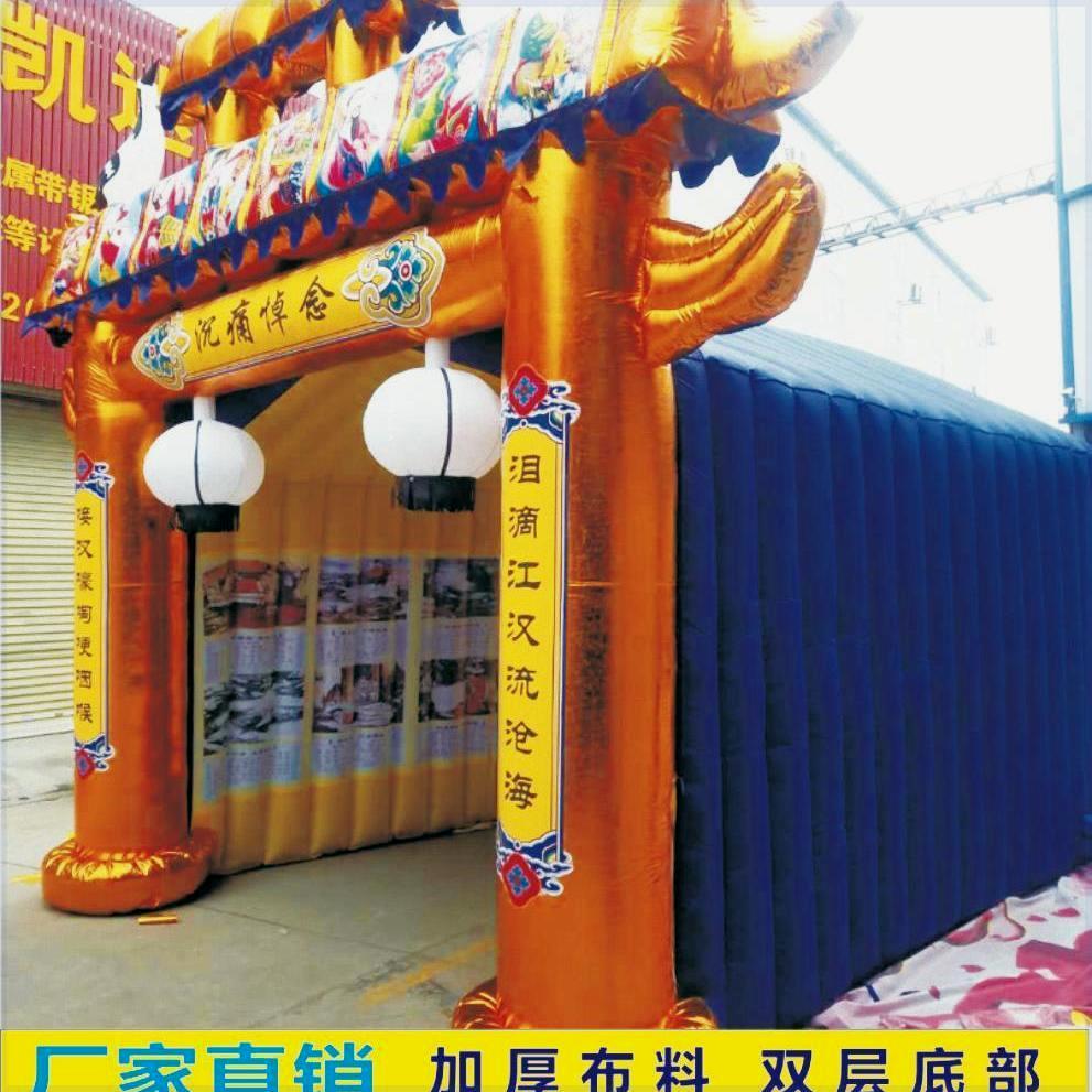 新款豪华灵棚白事灵棚气模灵棚白事拱门气棚灵棚充气灵棚
