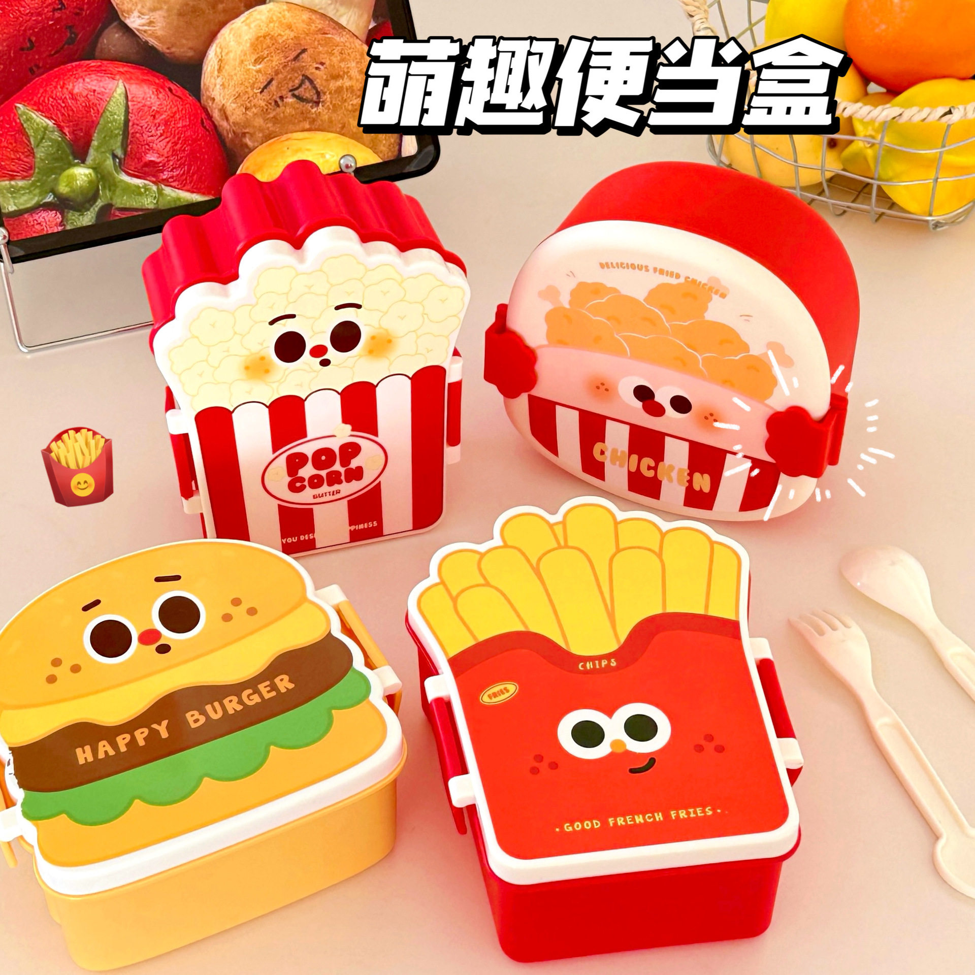 水果盒分隔保鲜饭盒餐盒上班族午