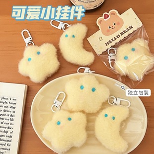 校园爆款可爱毛茸茸奶黄色星星月亮挂件少女背包钥匙扣百搭挂坠闺