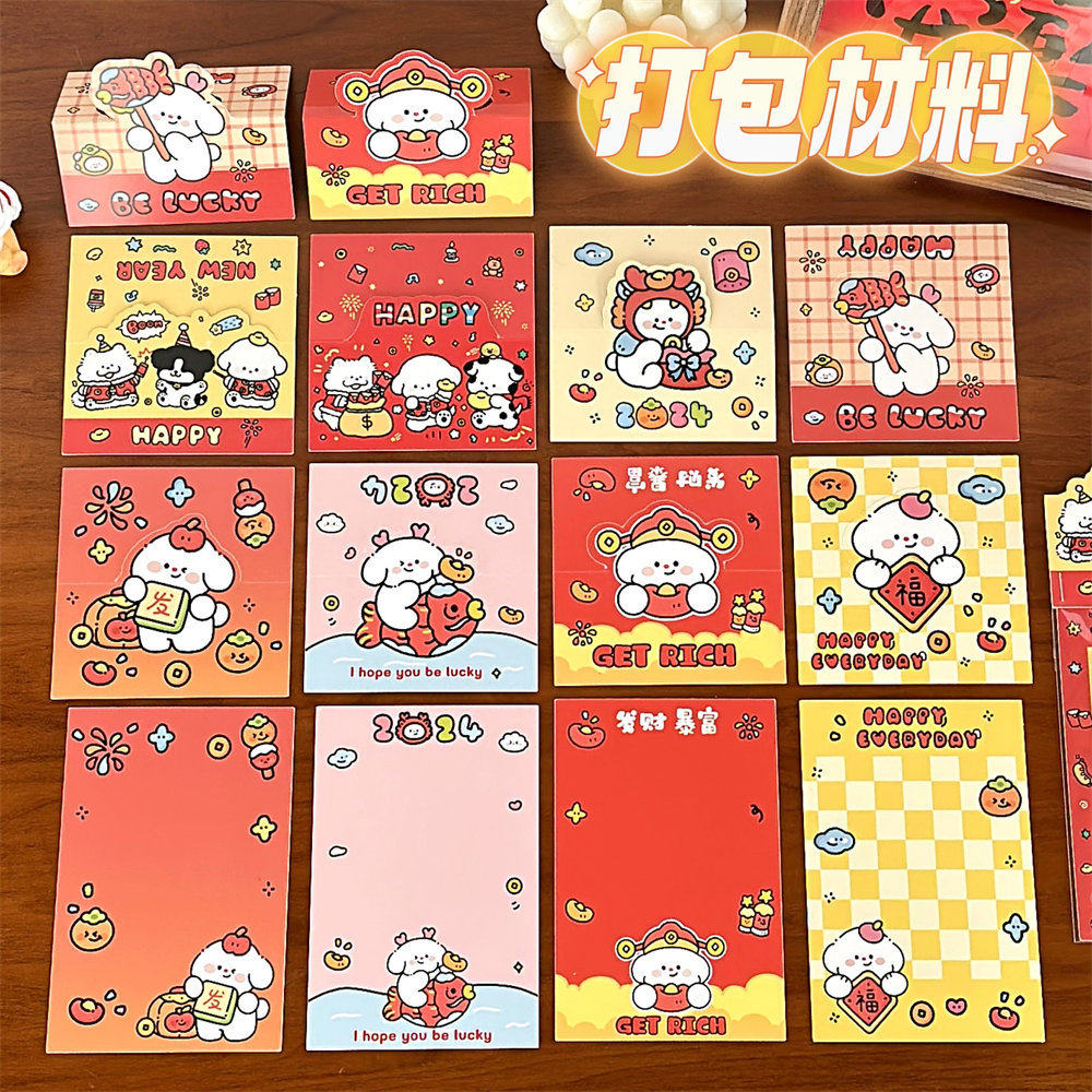 特价腾亿联名原创款新年立体卡头背卡ins高颜值打包材料出卡照片
