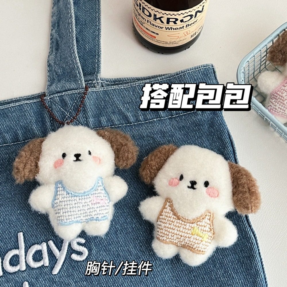 校园爆款可爱小香风裙子小狗挂件少女钥匙扣挂饰创意鞋帽包包装饰,节庆用品/礼品,挂饰/生肖挂饰,淘宝优惠券,粉丝福利购,淘宝优惠卷