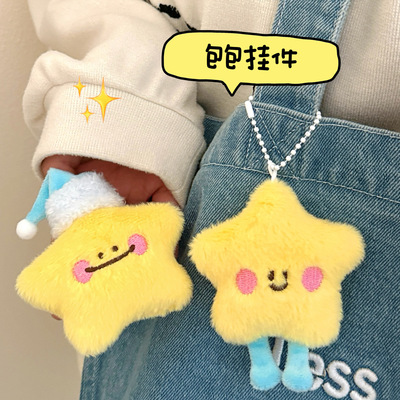 少女心背包钥匙扣装饰小玩偶挂坠