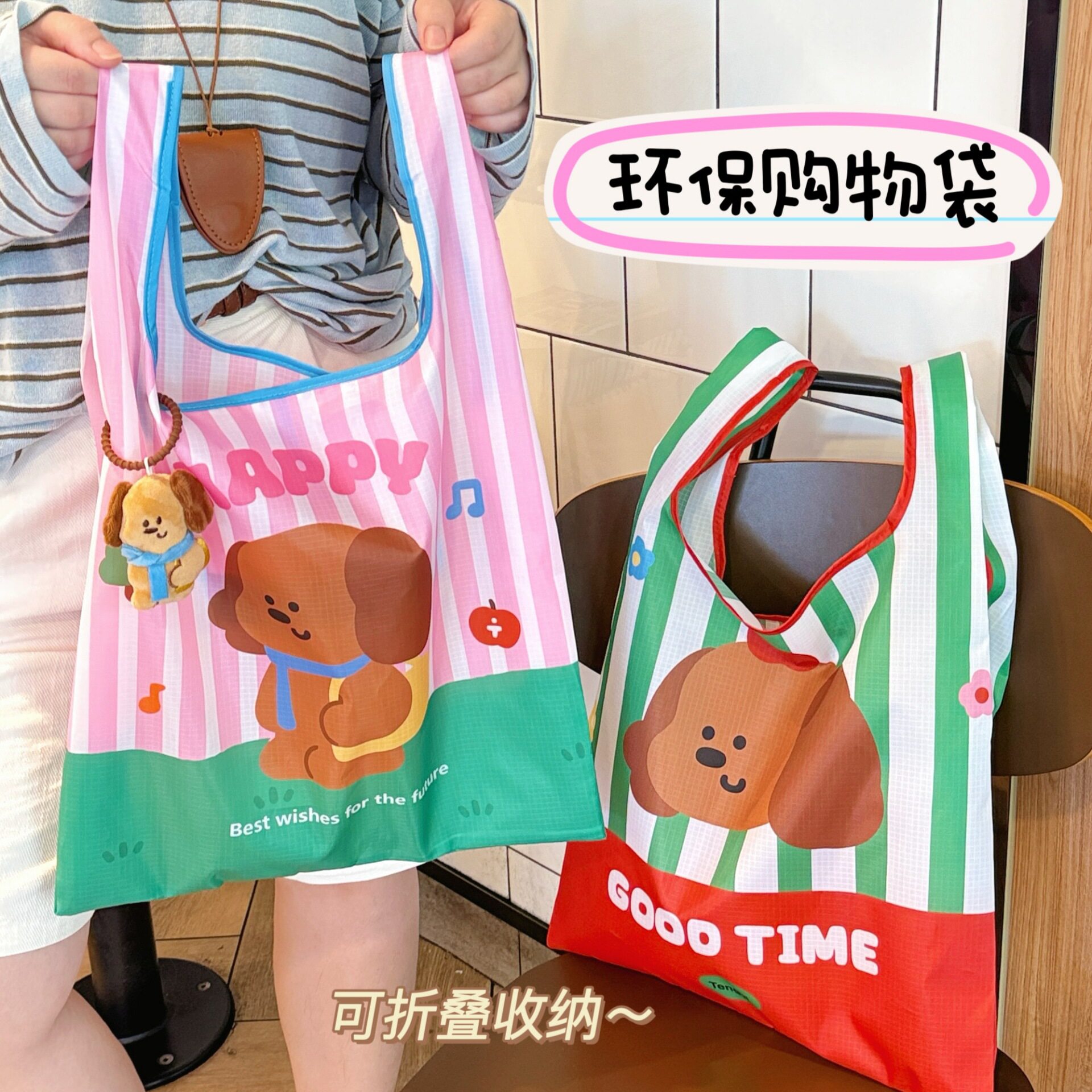 义乌小商品腾亿原创可爱卡通购物袋便携折叠收纳袋防水手提袋超市