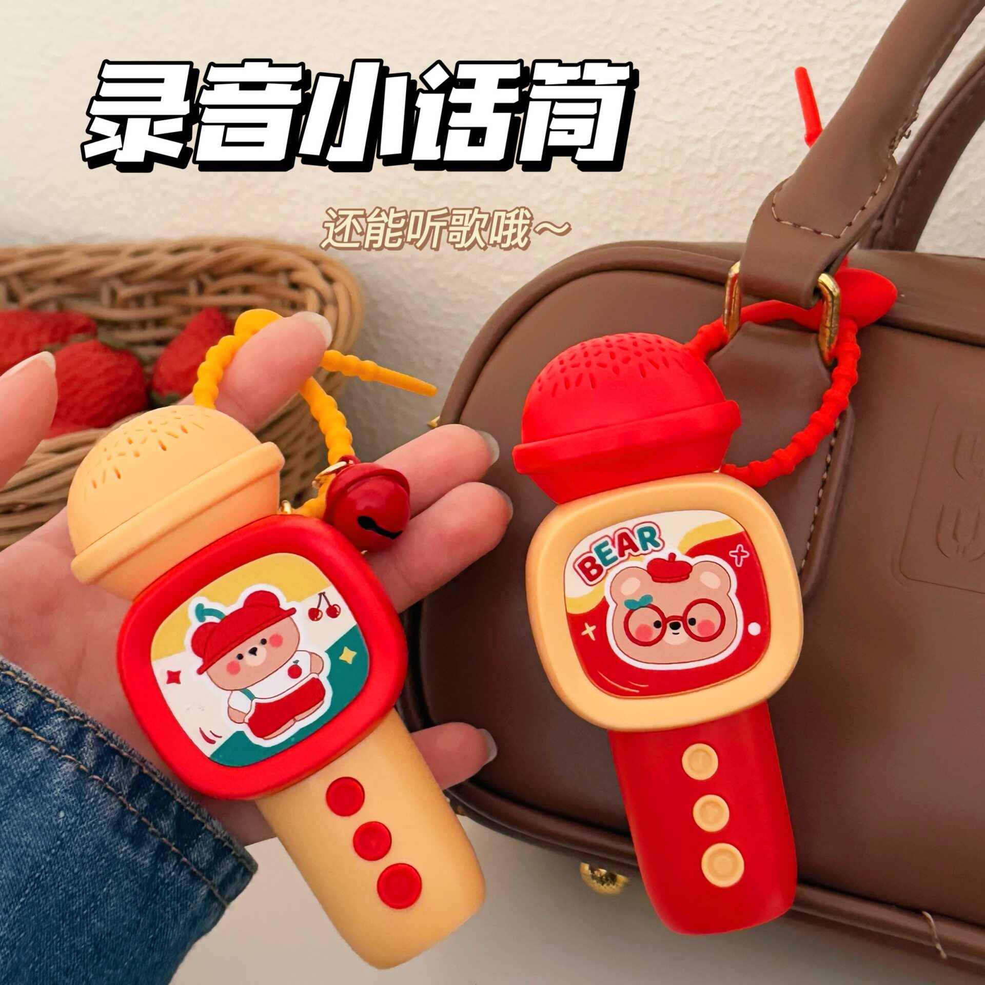 小礼物创意可爱录音机麦克风钥匙扣挂坠情侣闺蜜趣味装饰挂件小话