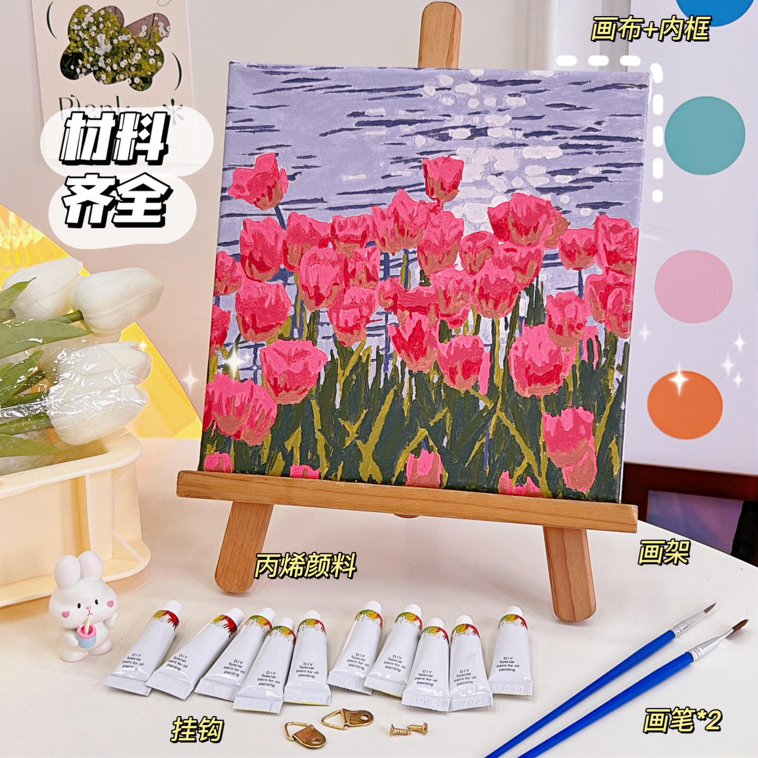 数字油画diy填充油彩画简约手工涂色丙烯画减压卧室装饰画郁金香图片