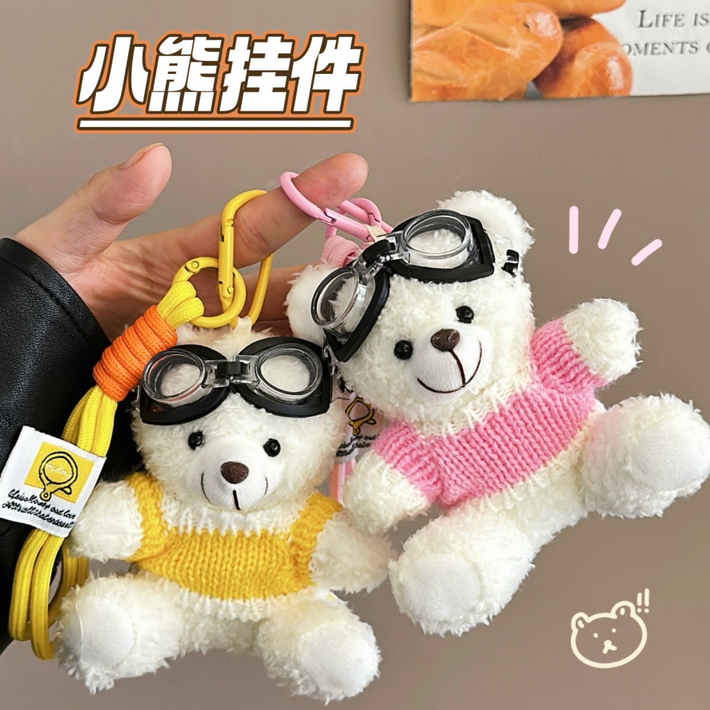 仔挂件少女心钥匙扣挂饰汽车摆件