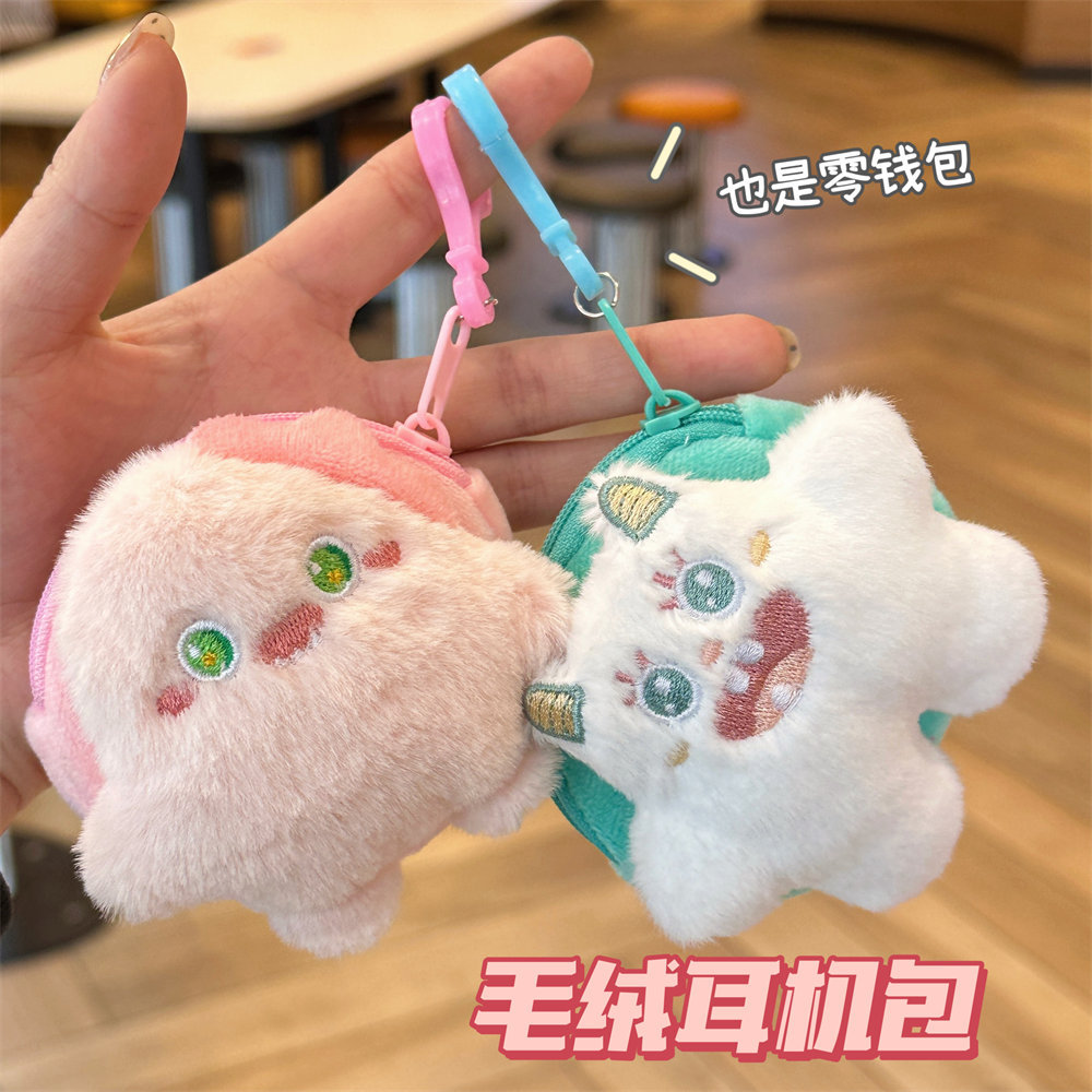 少女装饰挂件创意卡通耳机收纳包