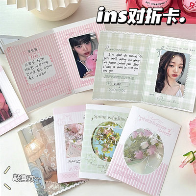 颜值出卡浪漫打包装饰氛围感折页