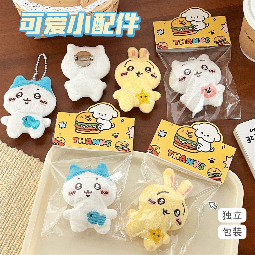 小商品可爱卡通毛绒公仔小配件少女装饰胸针玩偶钥匙扣包包挂件挂,节庆用品/礼品,挂饰/生肖挂饰,淘宝优惠券,粉丝福利购,淘宝优惠卷