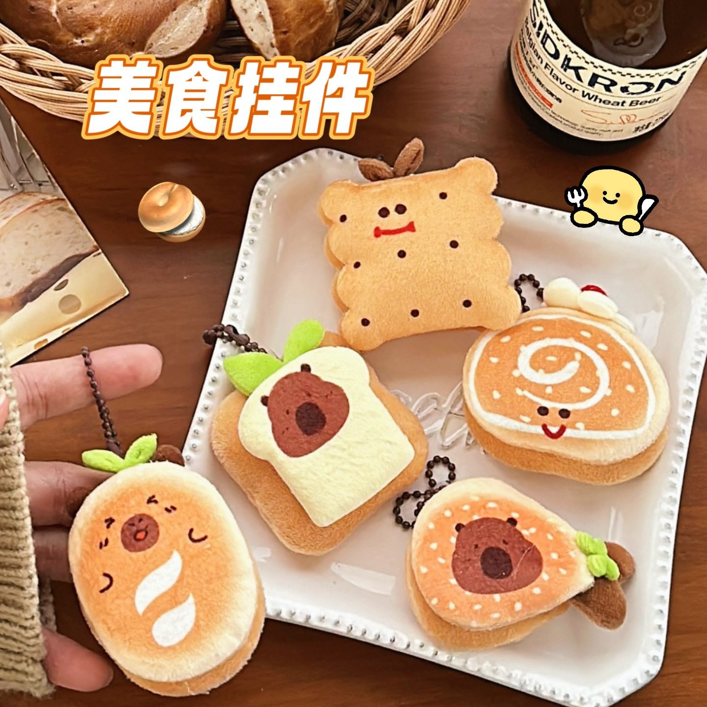 小商品新款美食水豚公仔挂件少女心百搭包包钥匙扣玩偶挂坠可爱创,节庆用品/礼品,挂饰/生肖挂饰,淘宝优惠券,粉丝福利购,淘宝优惠卷