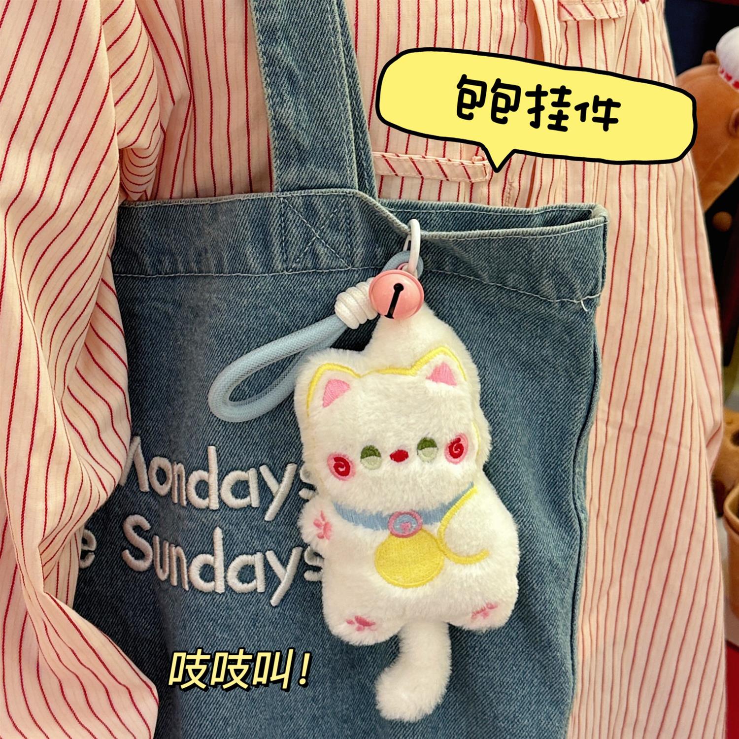 青春时尚饰挂饰可爱毛绒小猫吱吱叫挂件卡通猫咪玩偶公仔挂坠少女