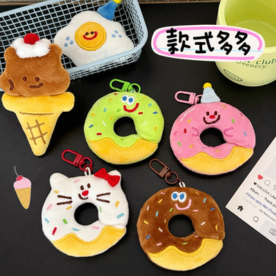 件少女心百搭钥匙扣背包装饰玩偶