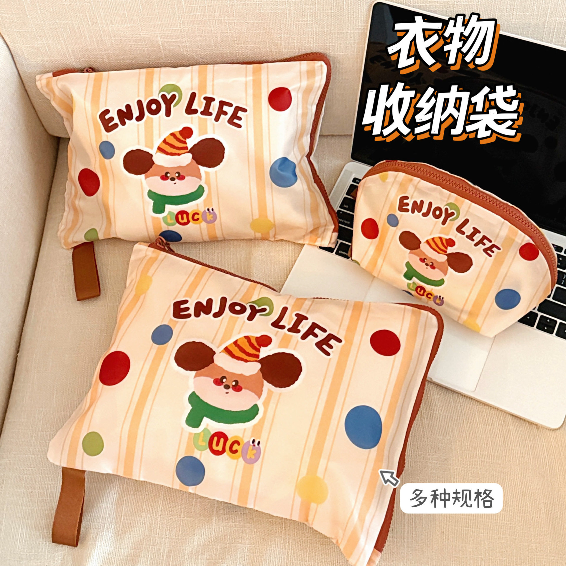 义乌小商品可爱卡通旅行收纳袋少女新旅游出差分装袋便携衣服内衣