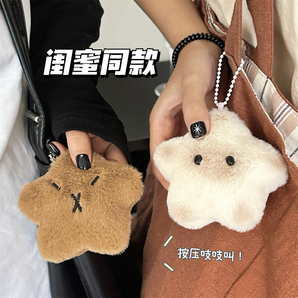 学生奖励可爱水豚星星公仔挂件少女吱吱叫玩偶挂饰背包钥匙扣装饰