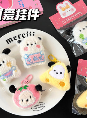 薄利多销创意可爱小帕公仔挂件挂饰少女心玩偶胸针背包装饰别针钥