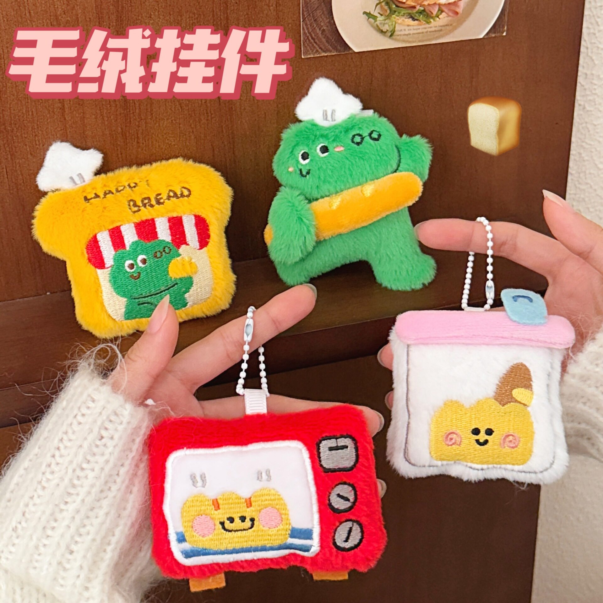 挂件少女心背包钥匙扣面包挂坠甜
