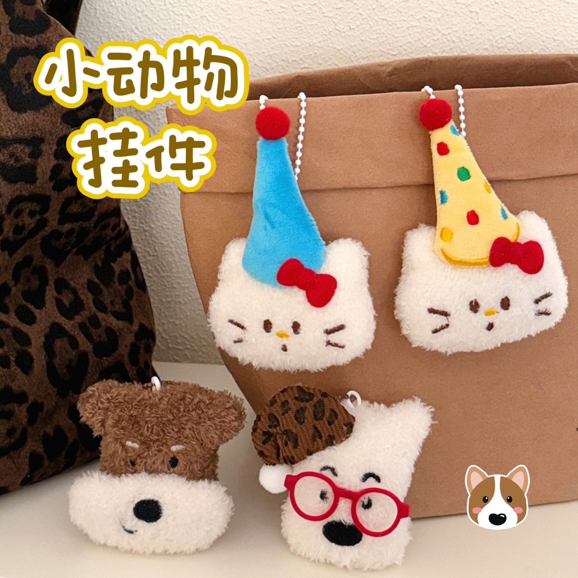 新年礼品腾亿原创可爱毛绒萌宠公仔挂件少女背包钥匙扣装饰挂坠小,节庆用品/礼品,挂饰/生肖挂饰,淘宝优惠券,粉丝福利购,淘宝优惠卷