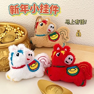 小礼物腾亿原创新年小马公仔挂件背包钥匙扣玩偶挂饰高颜值小挂坠