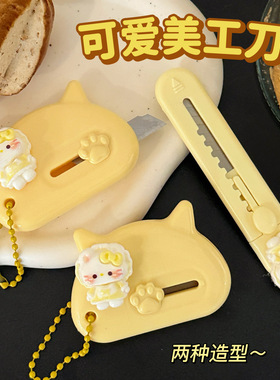 薄利多销可爱猫咪美工刀拆快递手账剪裁纸刀ins奶油风便携式开箱