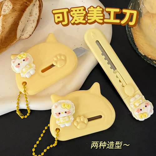 账剪裁纸刀ins奶油风便携式开箱