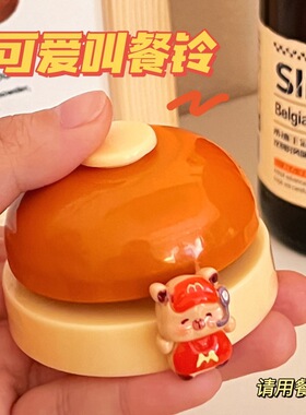 宠物传唤铃前台上菜铃餐桌铃直播