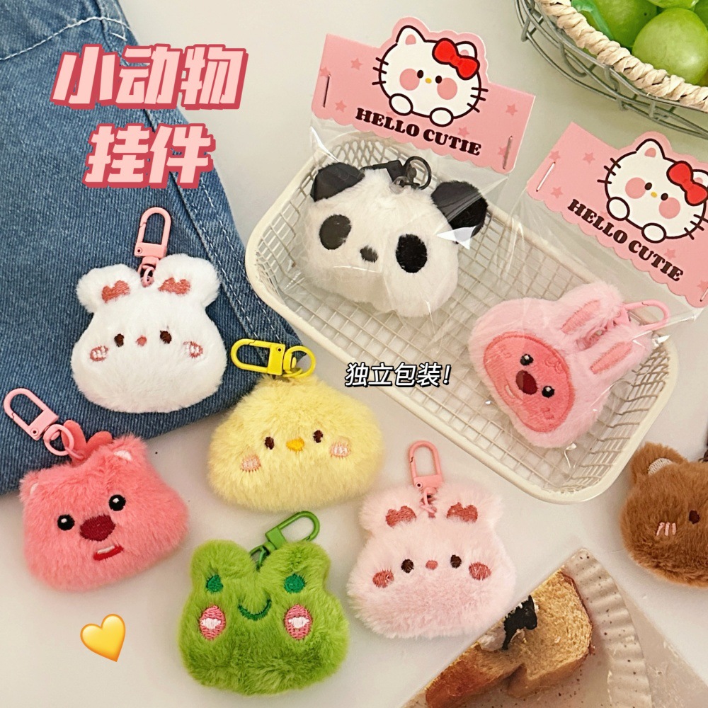 挂饰卡通玩偶钥匙扣挂坠少女心背