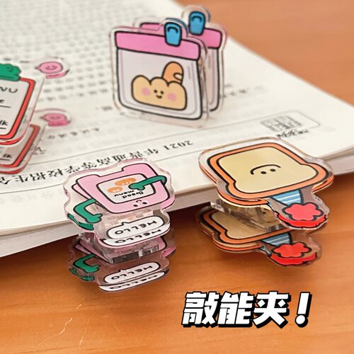 具封口夹便签夹pp夹子少女百搭亚