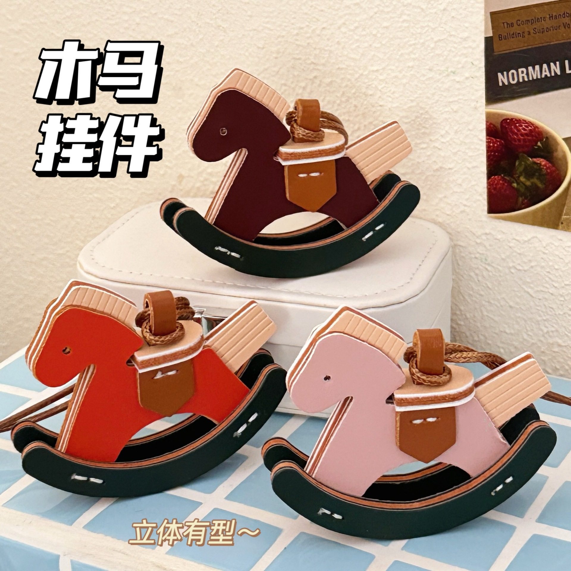 小礼物复古皮革木马挂件可爱背包车载装饰挂坠摇摇马创意项链百搭,节庆用品/礼品,挂饰/生肖挂饰,淘宝优惠券,粉丝福利购,淘宝优惠卷