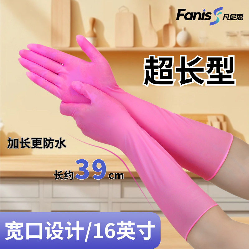 超长型16寸加厚丁腈橡胶食品手套