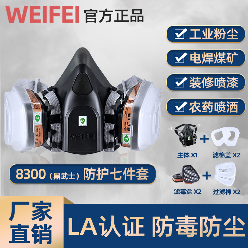 厂家直销液态硅胶喷漆面具