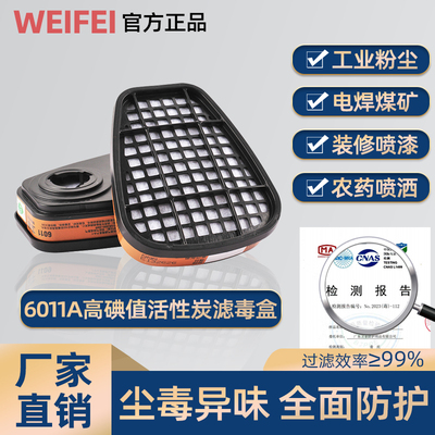 卫菲LA认证厂家直销喷漆装修滤盒