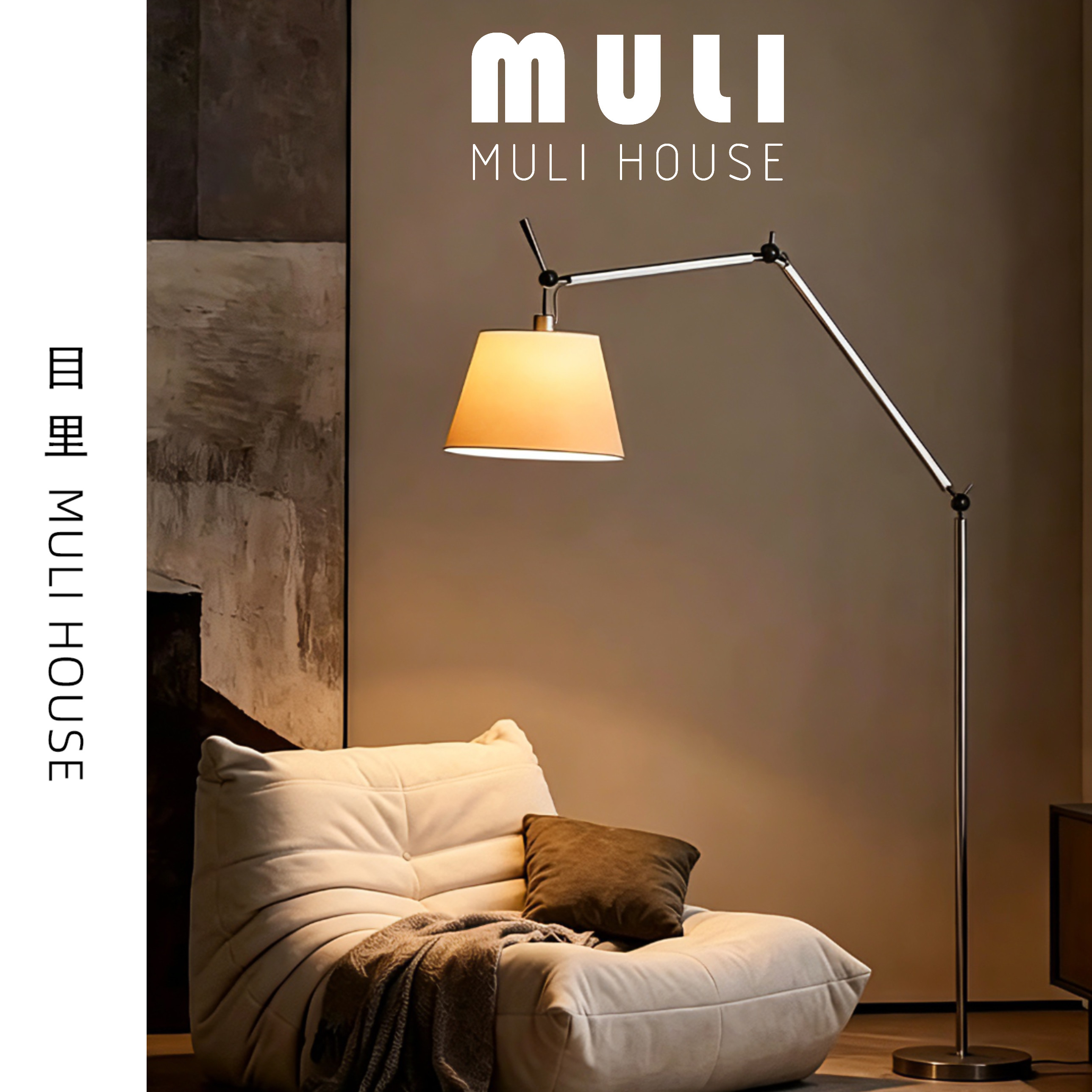 MULI意大利设计款摇臂落地灯钓鱼灯客厅卧室书房餐厅长臂立式