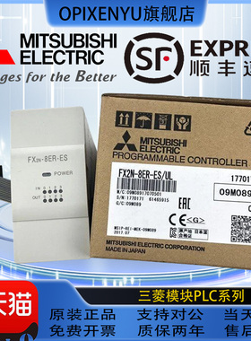 三 菱PCL模块 FX2N-8/16/32/48 ER EX ET EYR EYT-ES/ESS/UL D/DS