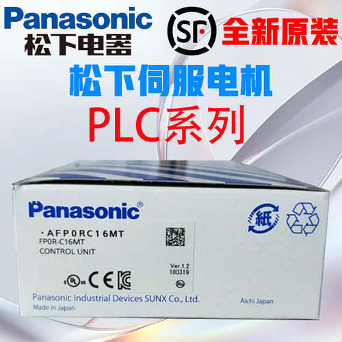 全新松下PLC FP0R-C16T FP0R-C16CT FP0R-C32T/C32CT AFP0R-C32MT