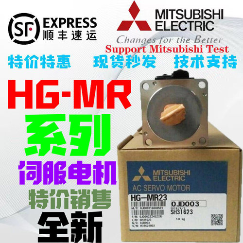 全新原装三菱伺服电机 HG-MR43/MR23/MR13/MR73/MR43K/J/B/BJ/BJK