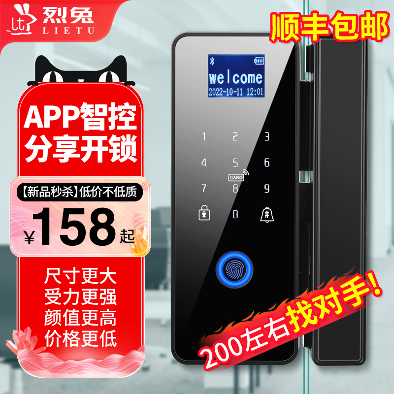 办公室玻璃门锁指纹锁免开孔单门双开门智能门禁锁无框有框密码锁