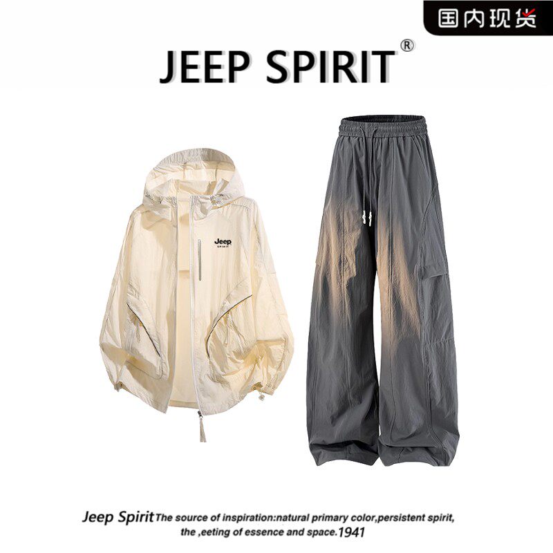 JEEPSPIRIT吉普户外夏季防晒衣裤子套装速干透气防紫外线两件套
