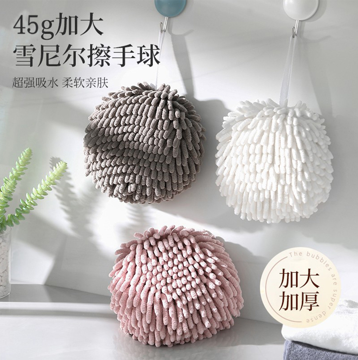 雪尼尔擦手球速干加厚手帕海绵款卫浴挂式擦手巾厨房擦手布吸水布