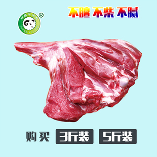 甘肃庆阳环县羊羔肉不膻不腻好吃新鲜现杀山羊腿肉3斤5斤顺丰包邮