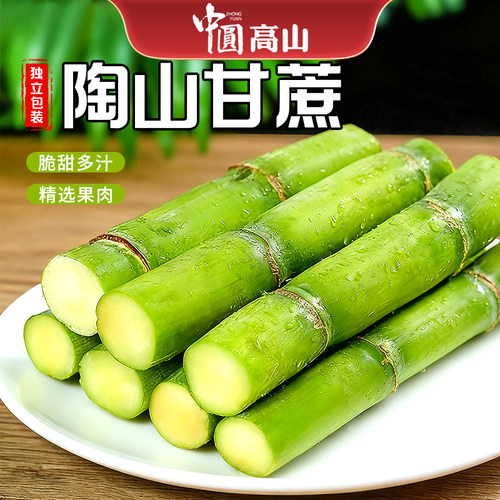 陶山甘蔗去节果肉独立包装
