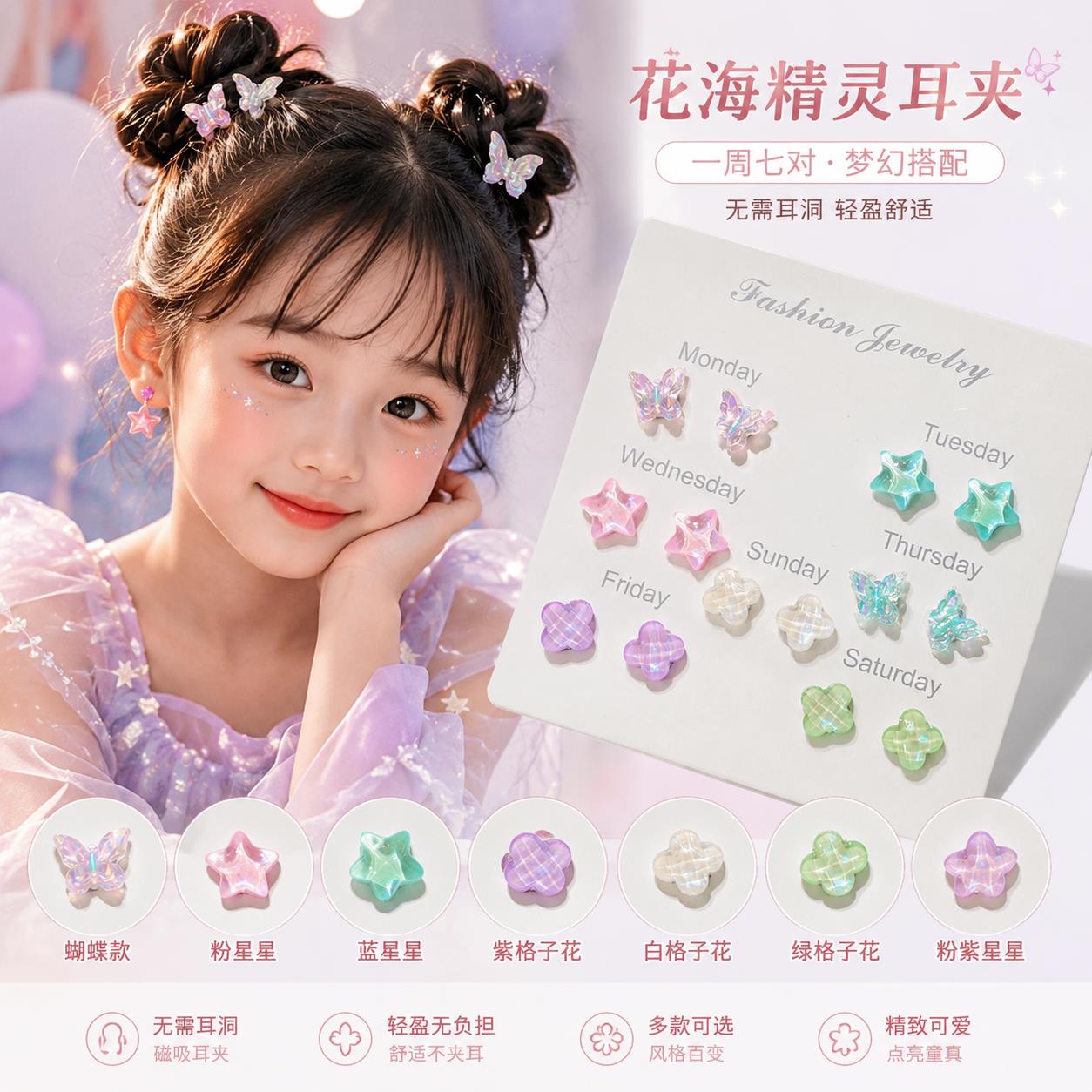 可爱磁吸耳钉儿童无耳洞耳夹卡通女童免打孔无痛耳环2026新款耳饰