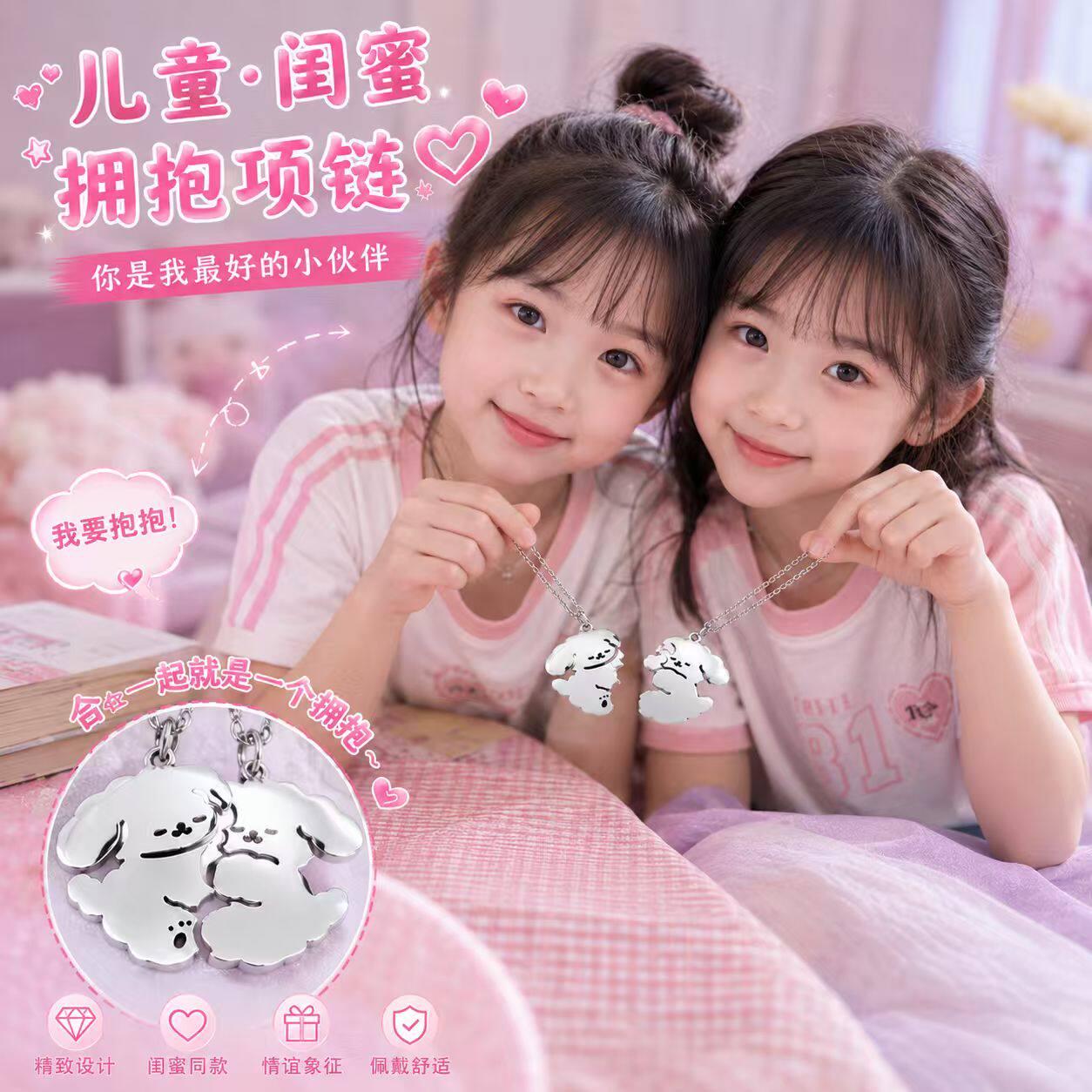 项链一对闺蜜磁吸二人款一人一半图片