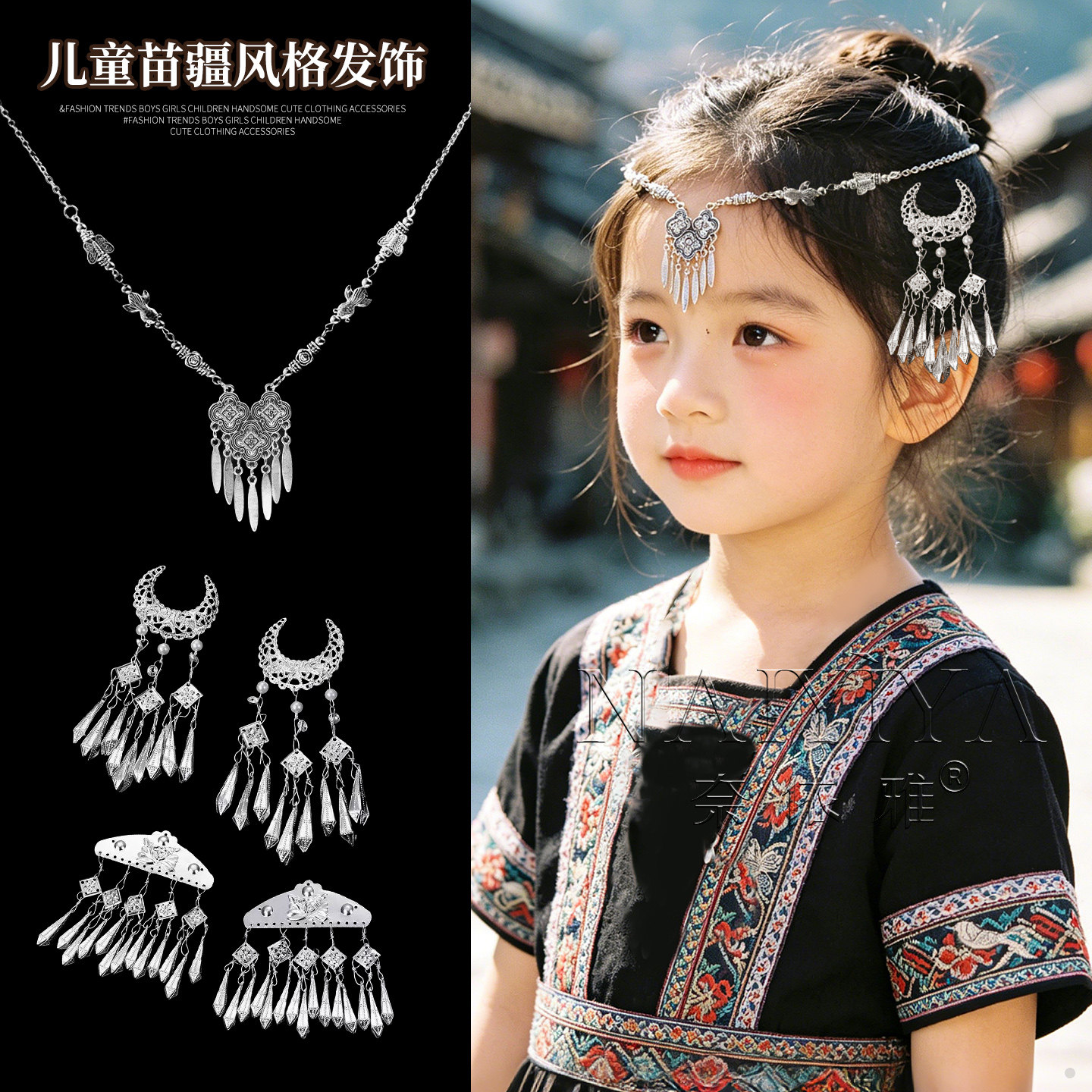 儿童苗疆头饰项链额饰苗族藏式额链女童眉心复古少数民族发夹拍照