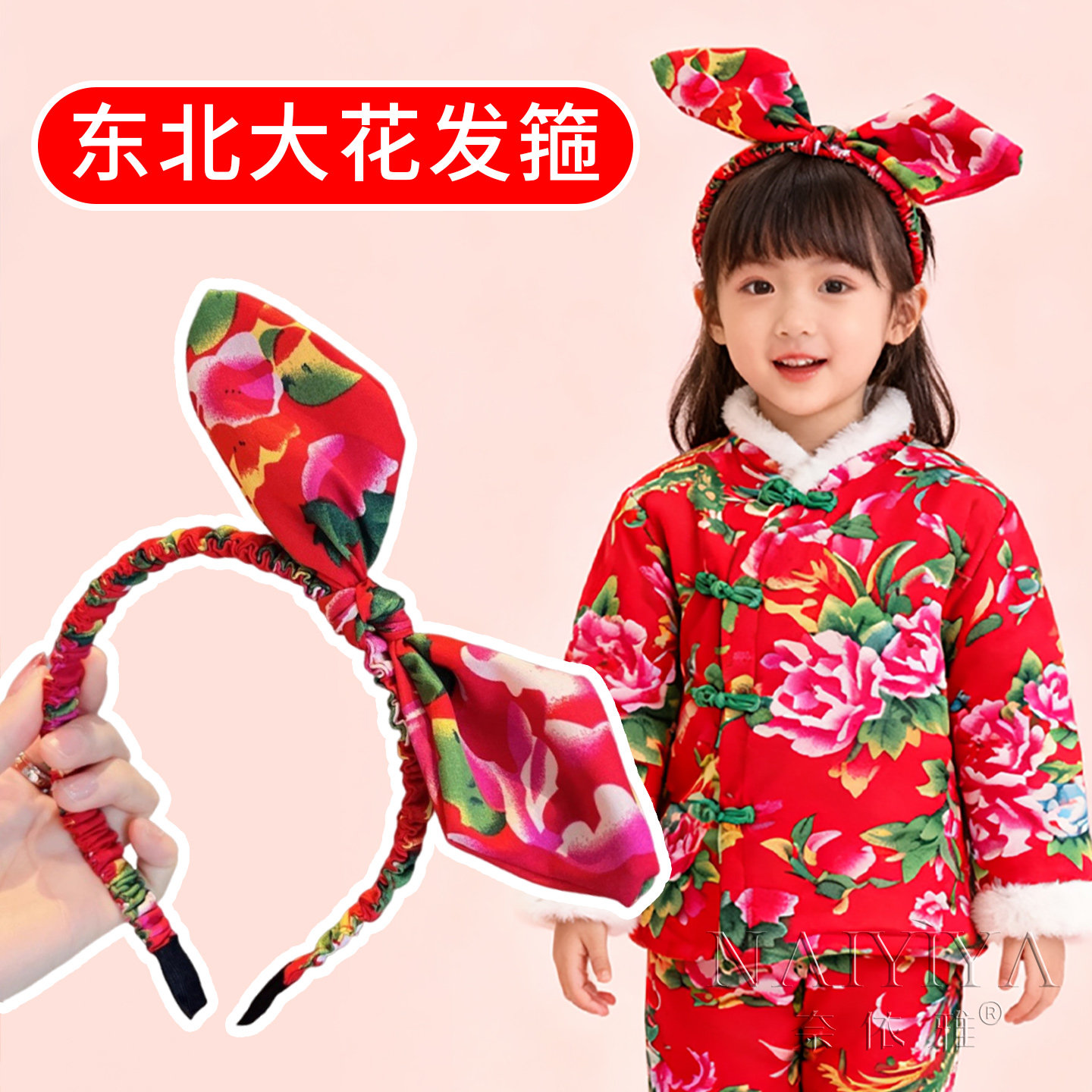 东北大花头巾蝴蝶结发箍儿童跳秧歌舞表演发饰过年喜庆红花袄头箍