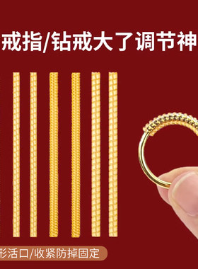 戒指变小调节器隐形活戒指