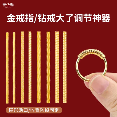 戒指变小调节器隐形活戒指