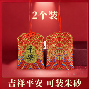 平安符袋御守红色福袋空袋子装朱砂的宝宝随身护身符挂脖婴儿锦囊