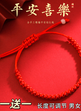 红色手绳子男脚链女情侣儿童手环